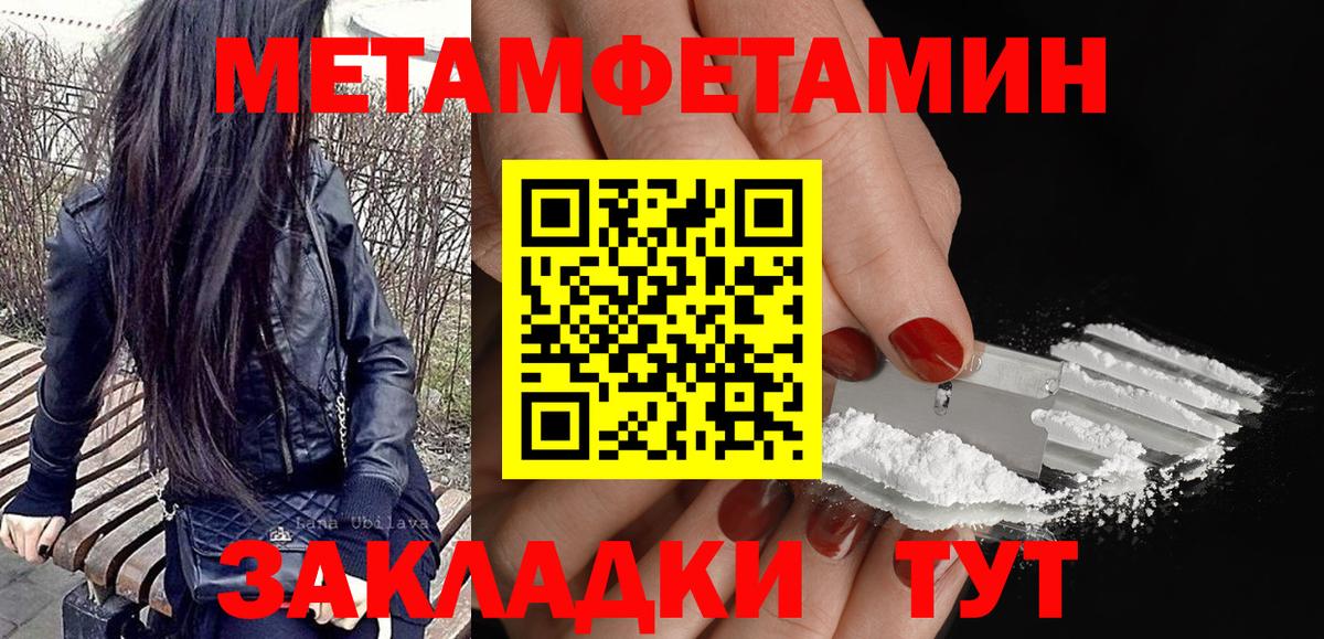 Крымск  Амфетамин Розовый  Вход с VPN 