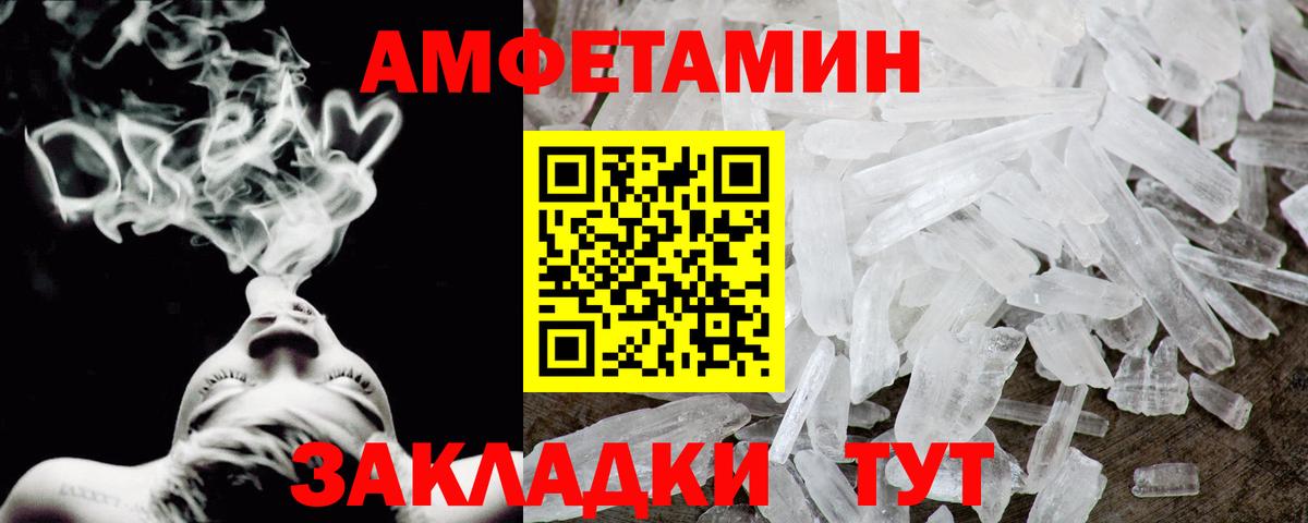 АМФ 97% Крымск