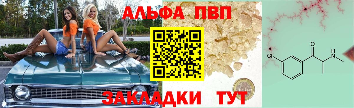 Alpha-PVP крисы CK Крымск