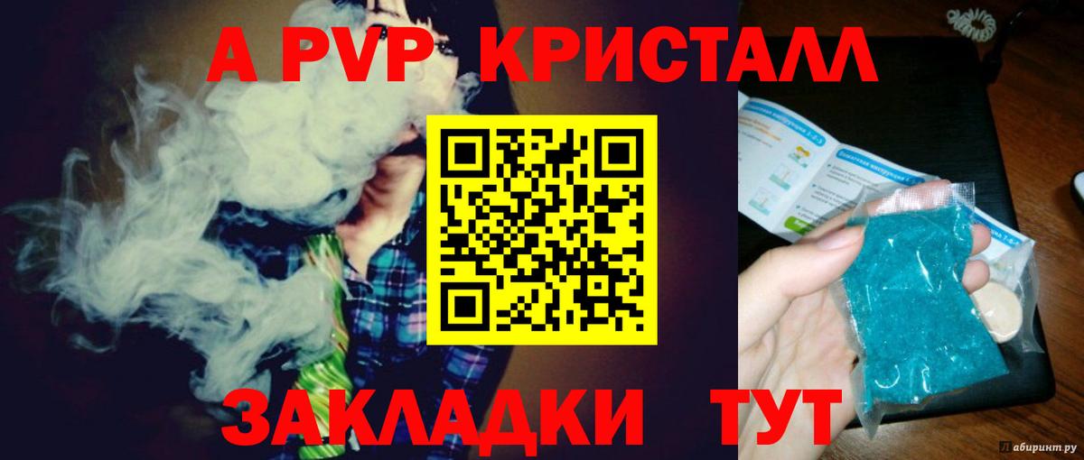 Крымск  Alfa_PVP СК КРИС  Вход с VPN  А ПВП СК  A PVP Соль 