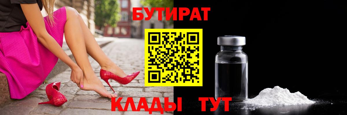 Крымск  БУТИРАТ оксана  Вход с VPN 
