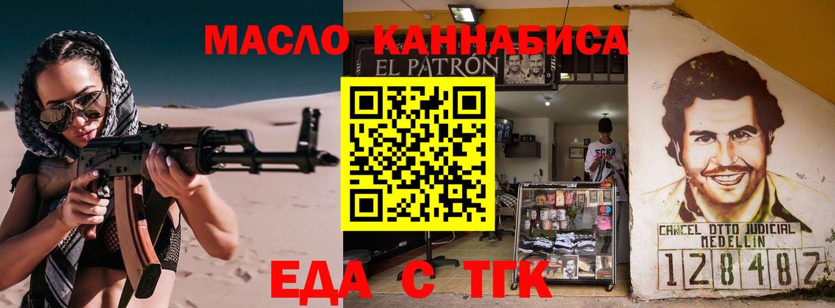 Печенье с ТГК конопля Крымск