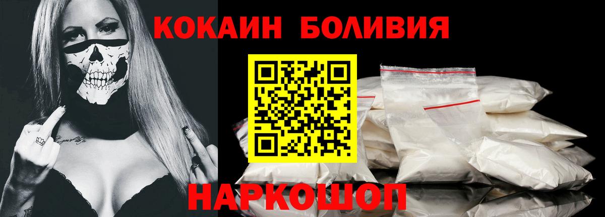 Крымск  COCAIN Перу  Кокаин  Вход с VPN  Кокаин FishScale 