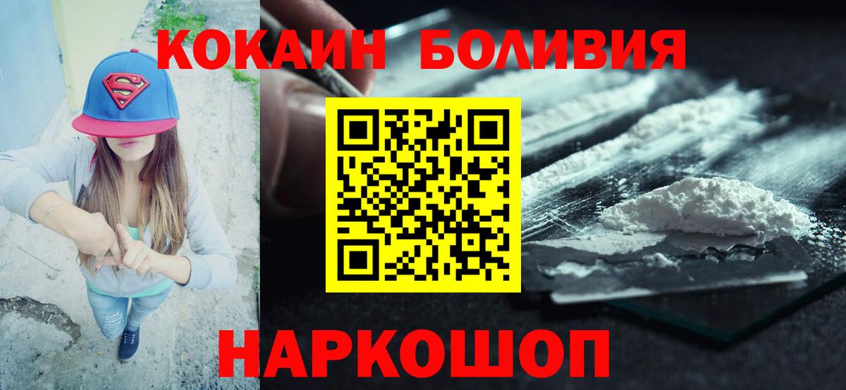 Cocaine 98% Крымск