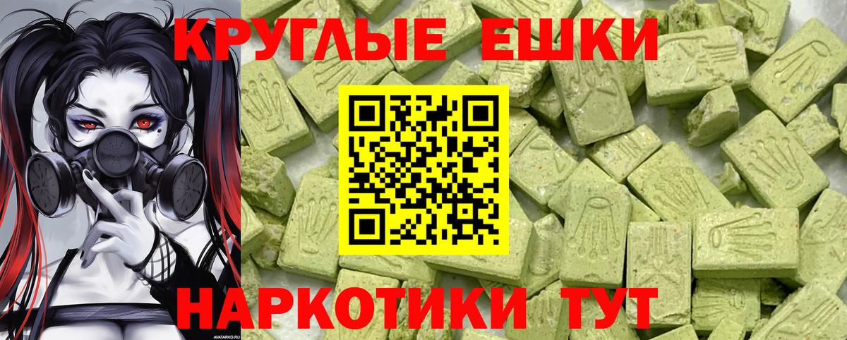 Экстази 300 mg  Вход с VPN  это какой сайт  Крымск  Ecstasy ешки 