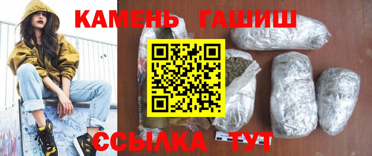 ГАШ Cannabis  ГАШ hashish  Крымск  Вход с VPN 