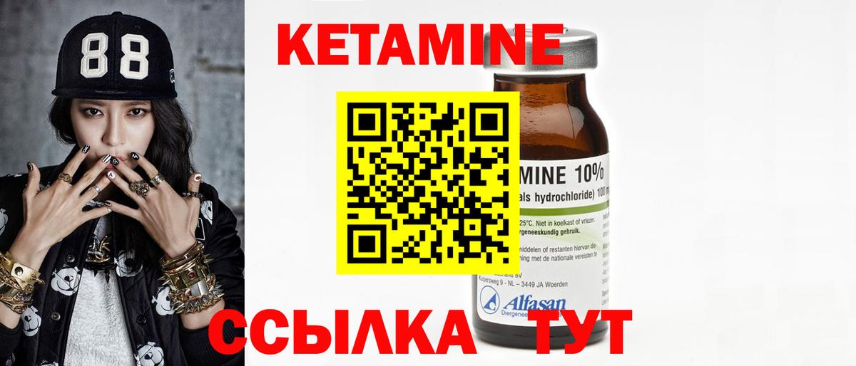 Кетамин VHQ  блэк спрут   КЕТАМИН VHQ  Крымск  Вход с VPN 