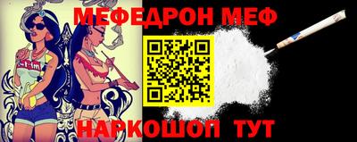 меф Донецк