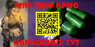 меф Донецк