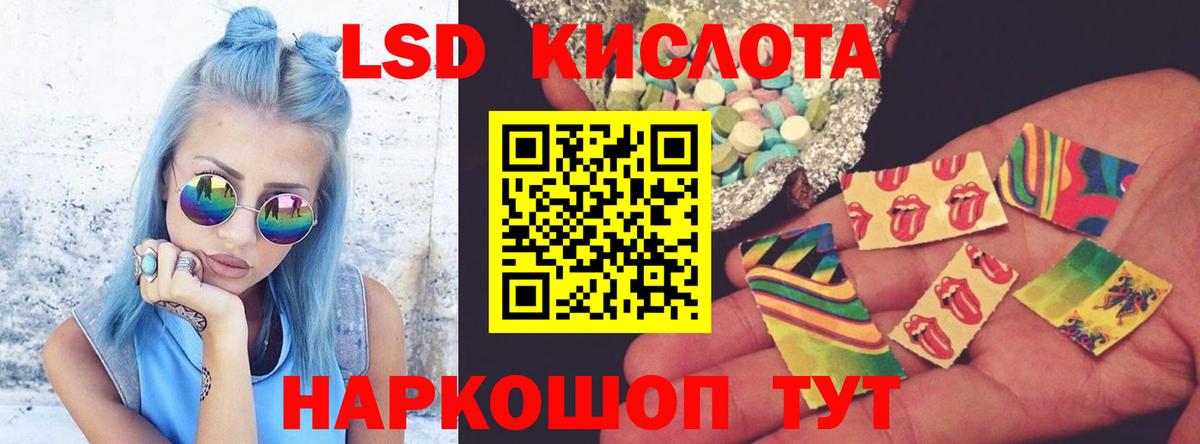 ЛСД экстази кислота  ЛСД экстази ecstasy  Вход с VPN  Крымск 