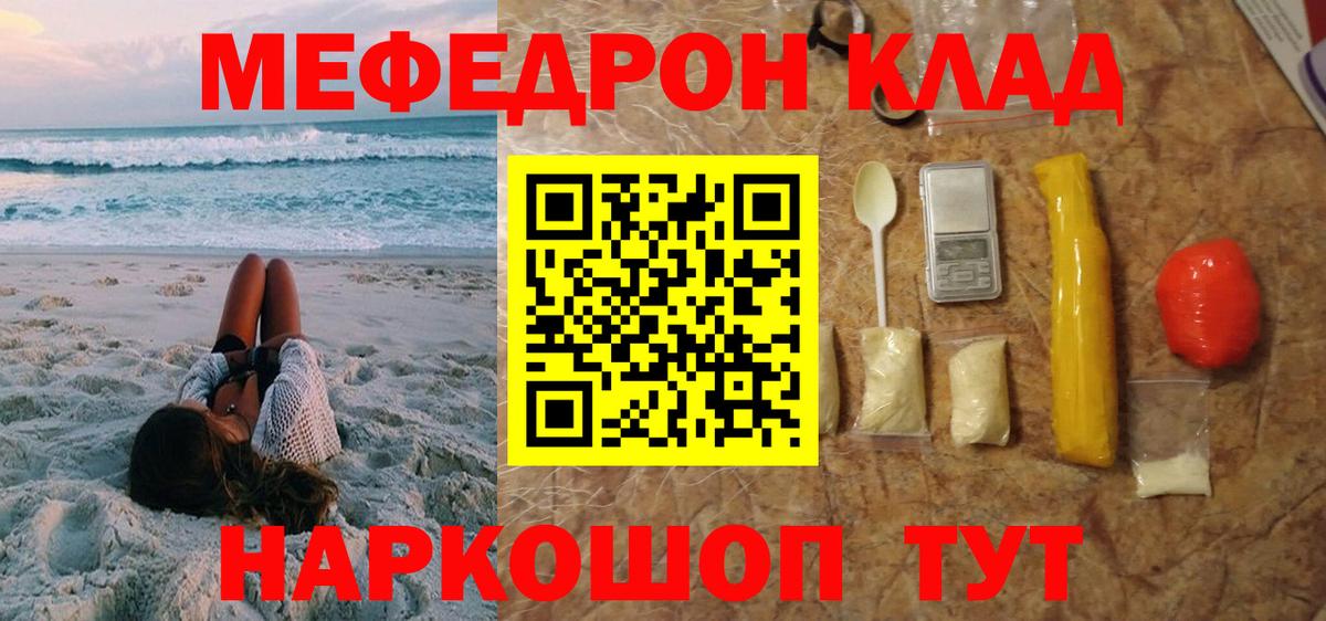 МЕФ мука Крымск