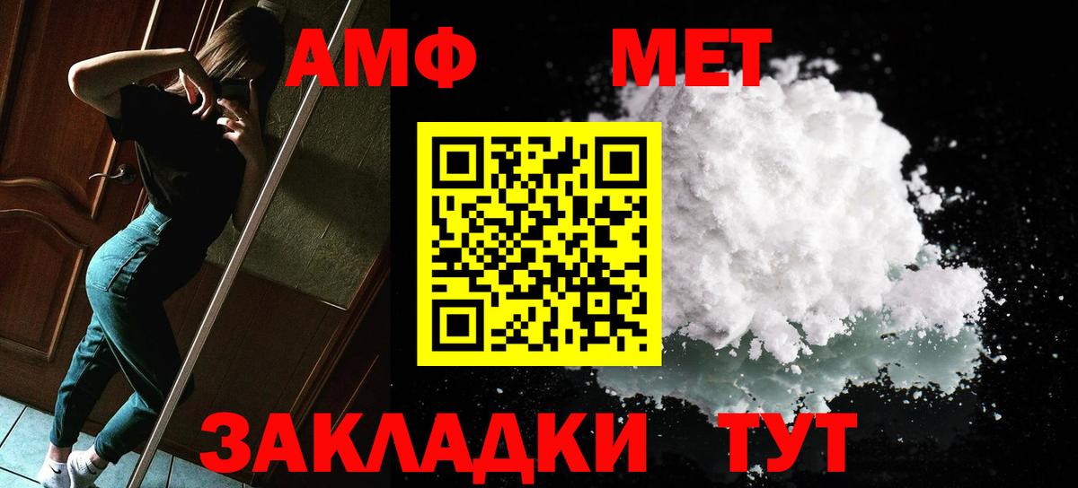 Метамфетамин Декстрометамфетамин 99.9% Крымск