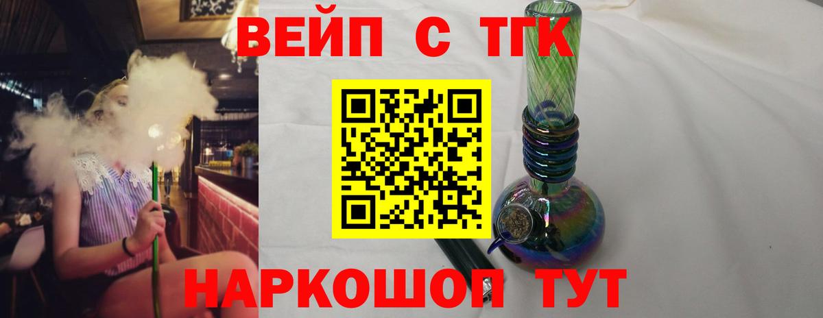 купить наркоту  Вход с VPN  Крымск  Дистиллят ТГК концентрат 